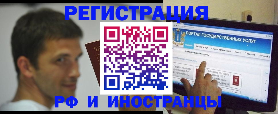 где прописаться в Пыть-Яхе